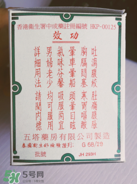 五塔標(biāo)行軍散孕婦可以吃嗎？五塔標(biāo)行軍散禁忌人群