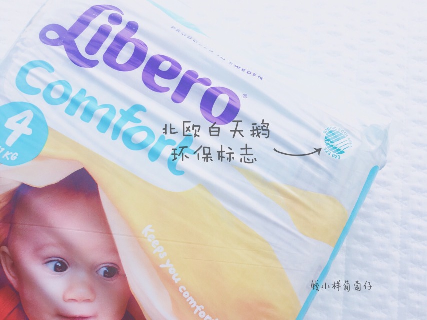 Libero麗貝樂紙尿褲怎么樣？Libero麗貝樂紙尿褲好用嗎？