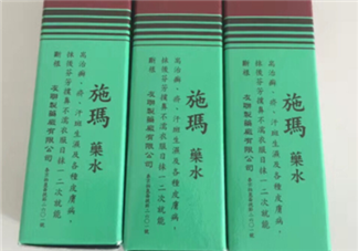 施瑪藥水效果怎么樣？治腳氣效果測(cè)評(píng)