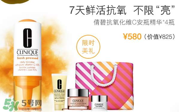 倩碧抗氧化維C安瓶精華多少錢(qián)？倩碧抗氧化維C安瓶精華專(zhuān)柜價(jià)格