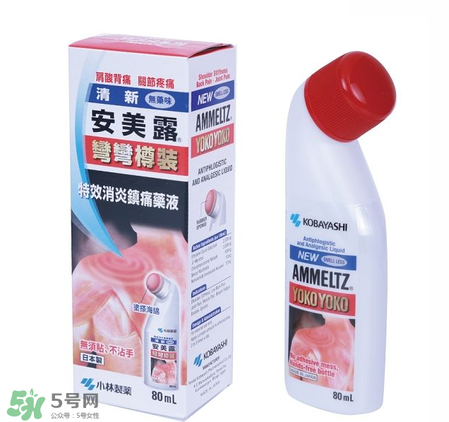 安美露孕婦能用嗎？安美露使用禁忌