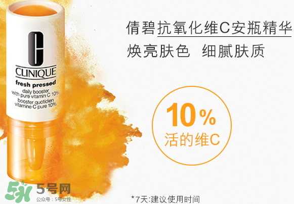 倩碧抗氧化維C安瓶精華多少錢(qián)？倩碧抗氧化維C安瓶精華專(zhuān)柜價(jià)格
