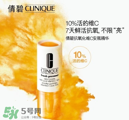 倩碧抗氧化維C安瓶精華怎么樣？倩碧抗氧化維C安瓶精華好用嗎？