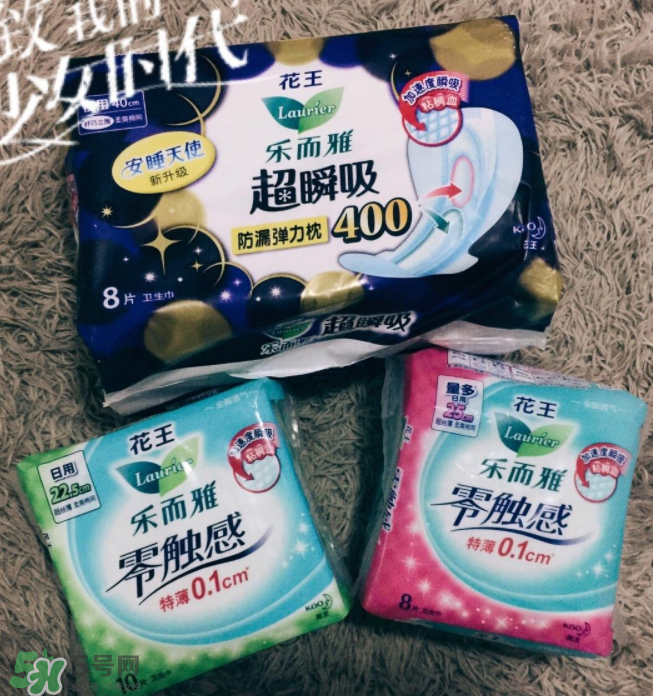 花王衛(wèi)生巾多少錢一包？花王衛(wèi)生巾值得買嗎？