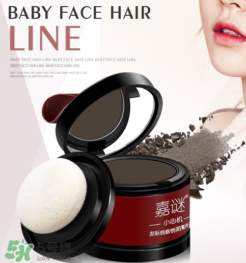 發(fā)際線粉怎么用？這樣使用才正確