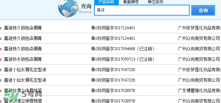 嘉謎是什么牌子？嘉謎是哪國的？