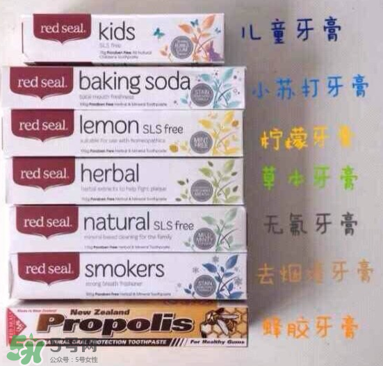 Red Seal紅印牙膏怎么選？Red Seal紅印牙膏有哪幾款？