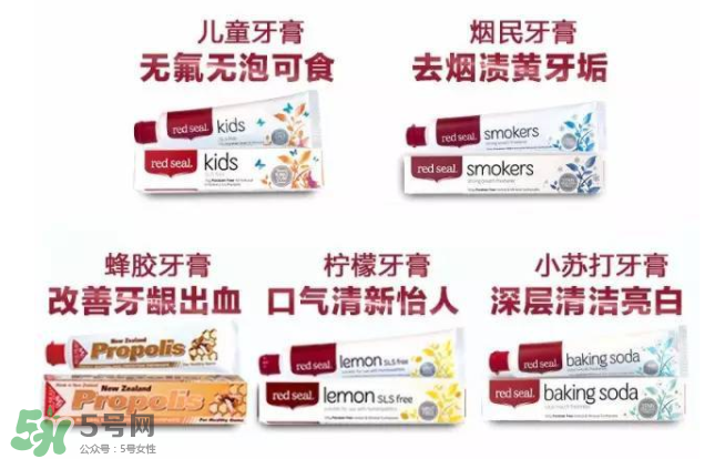 Red Seal紅印牙膏怎么選？Red Seal紅印牙膏有哪幾款？