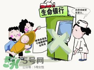 臍帶血有必要保存嗎？臍帶血有什么用？