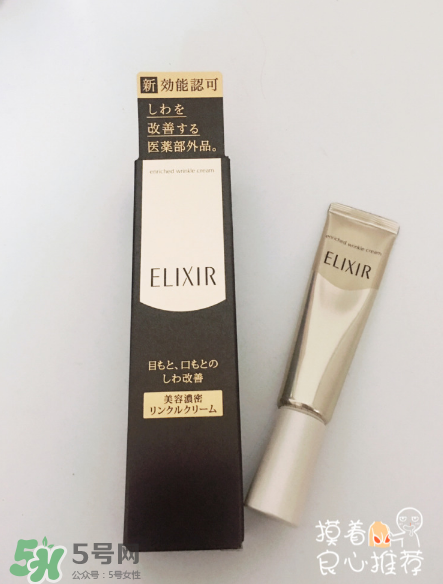 elixir眼霜怎么樣？資生堂elixir眼霜測評