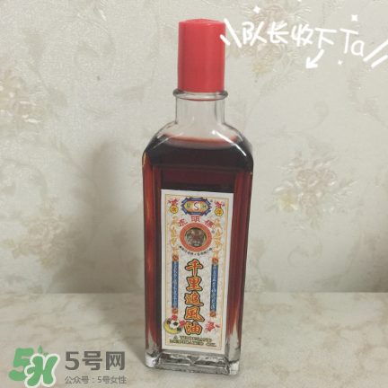 千里追風(fēng)油哪個牌子好？千里追風(fēng)油品牌推薦