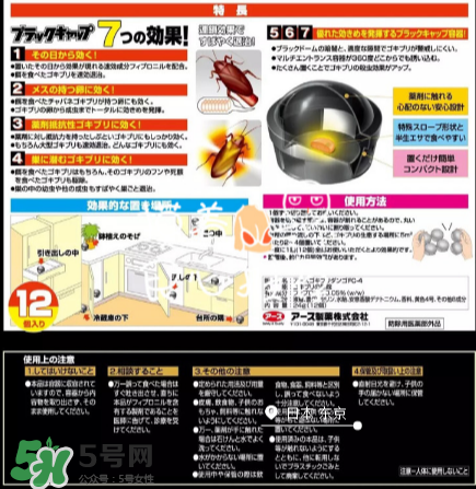 日本蟑螂藥好用嗎？日本蟑螂藥效果評(píng)測(cè)