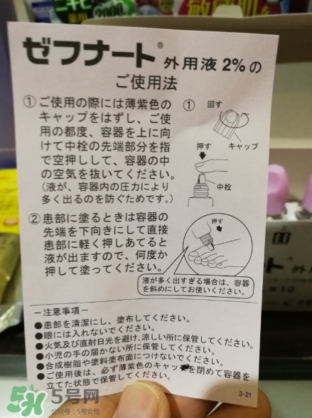 日本灰指甲藥水多少錢？日本灰指甲藥水價(jià)格介紹