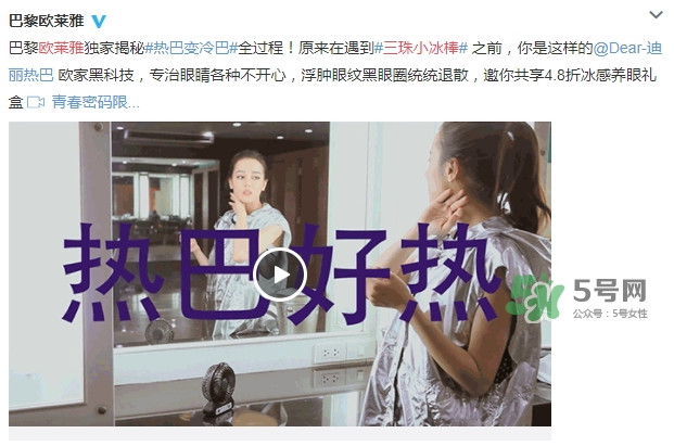 歐萊雅三珠小冰棒怎么用？歐萊雅三珠小冰棒使用方法