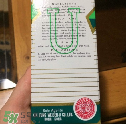 日本胃仙u的副作用是什么？