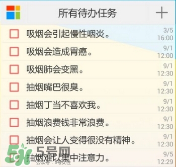 戒煙多久可以要孩子？戒煙多久才算成功？