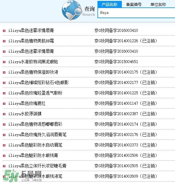 ilisya柔色是哪國的化妝品？柔色化妝品質(zhì)量怎么樣