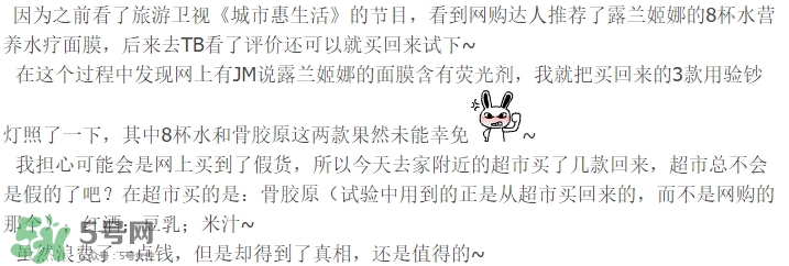 露蘭姬娜面膜怎么樣？露蘭姬娜面膜曝光
