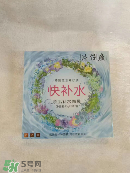 片仔癀面膜有激素嗎？片仔癀面膜成分解析
