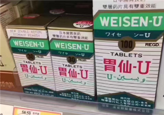 日本胃仙u多少錢一瓶？日本胃仙u價格介紹