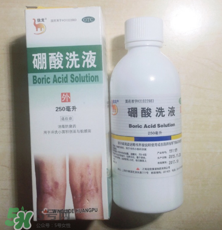 硼酸洗液的功效與作用是什么？