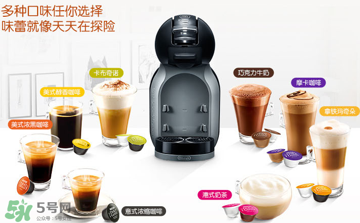 DolceGosto膠囊咖啡機(jī)好用嗎？雀巢膠囊咖啡機(jī)怎么用？