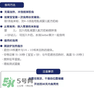 嘉寶米粉含牛奶嗎？嘉寶米粉有奶粉成分嗎？