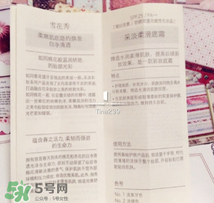 雪花秀有妝前乳嗎？雪花秀的妝前乳叫什么？