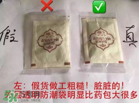 蘭納足貼真假怎么鑒別？蘭納足貼真假對比
