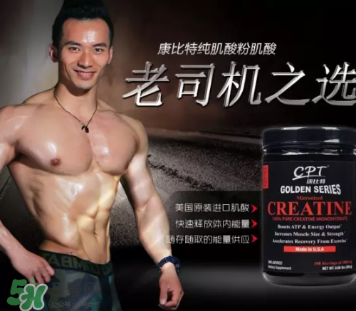 肌酸怎么吃才效果明顯？肌酸什么時候吃最好？