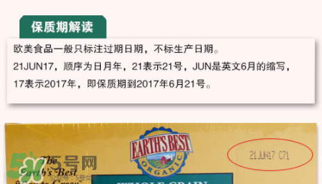 地球最好米粉保質(zhì)期多久？地球最好米粉保質(zhì)期怎么看？
