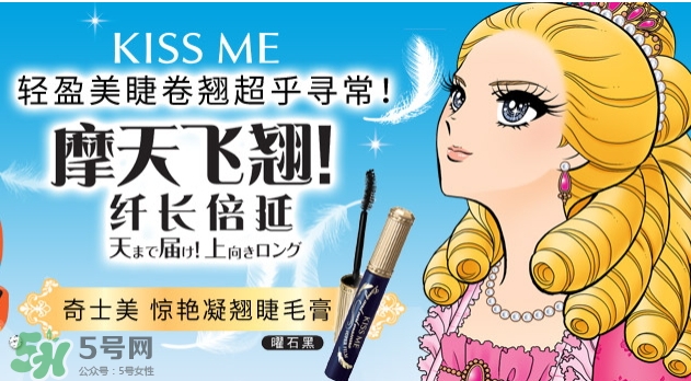伊勢半是什么牌子？伊勢半和kiss me一樣嗎