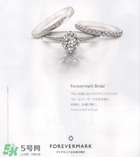 forevermark是什么牌子？forevermark是什么檔次？