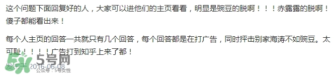 豌豆公主是正品嗎？有假貨嗎