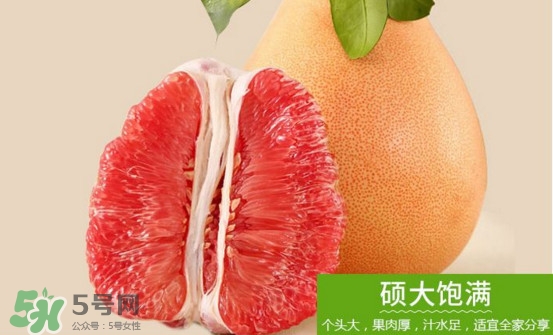 三紅蜜柚是紅心蜜柚嗎？三紅蜜柚和紅心蜜柚的區(qū)別