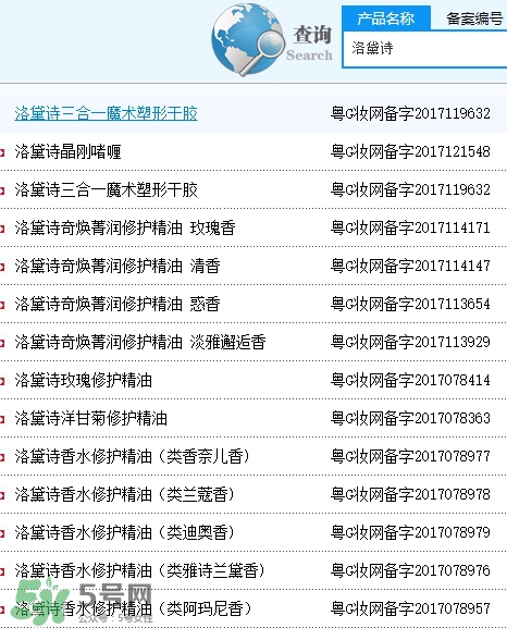 洛黛詩是什么牌子？洛黛詩香水護發(fā)精油怎么樣？