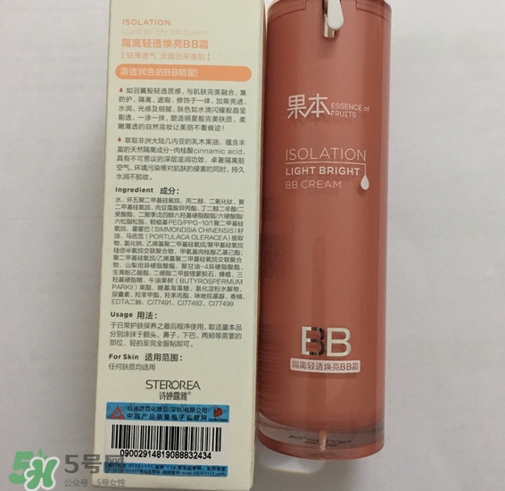 詩婷露雅果本bb霜多少錢_專柜價(jià)格