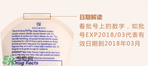 Aveeno艾維諾保質(zhì)期怎么看？Aveeno艾維諾保質(zhì)期多久？
