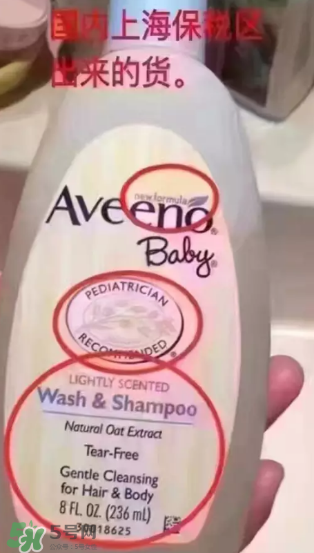 Aveeno艾維諾真假辨別圖片 Aveeno艾維諾怎么判斷真假？