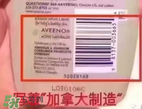 Aveeno艾維諾真假辨別圖片 Aveeno艾維諾怎么判斷真假？