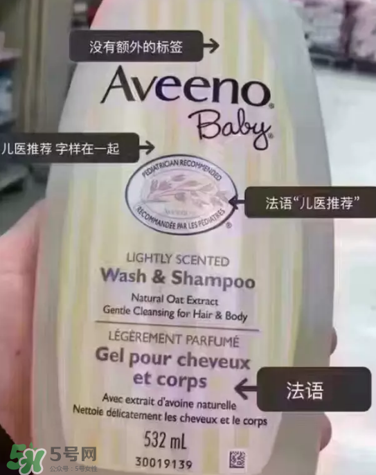 Aveeno艾維諾真假辨別圖片 Aveeno艾維諾怎么判斷真假？