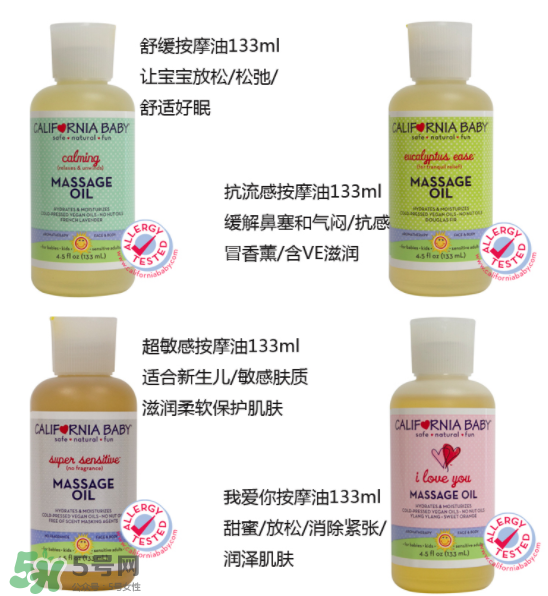 加州寶寶按摩油哪款好？加州寶寶按摩油介紹