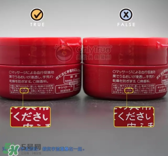 資生堂護(hù)手霜真假怎么辨別？資生堂護(hù)手霜真假對(duì)比圖