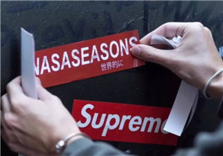 nasaseasons是什么牌子？nasaseasons是什么檔次？