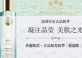 香邂格蕾搖搖醋怎么用？香邂格蕾搖搖醋使用心得
