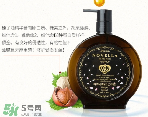 novella那緋瀾是什么牌子？novella洗發(fā)水是哪國的