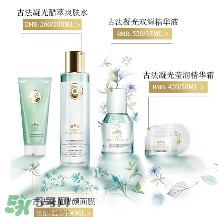 香邂格蕾古法凝光系列多少錢？香邂格蕾古法凝光怎么用