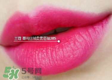 蘭蔻菁純絲絨唇釉唇彩怎么樣？蘭蔻菁純唇釉價(jià)格