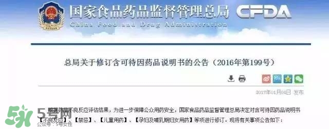 面包超人咳嗽藥水禁售 面包超人咳嗽藥水安全嗎？