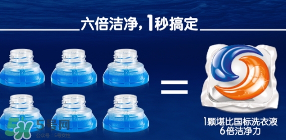 汰漬三色洗衣球怎么樣？汰漬三色洗衣球多少錢？